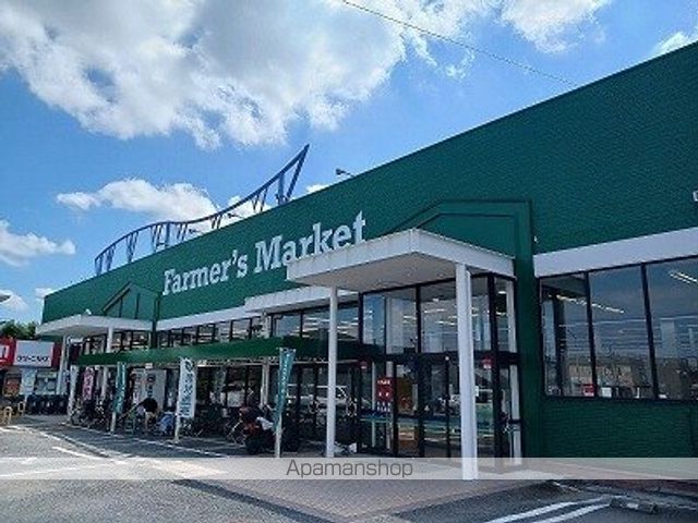 スーパー　ファーマーズマーケット（スーパー）まで1380m