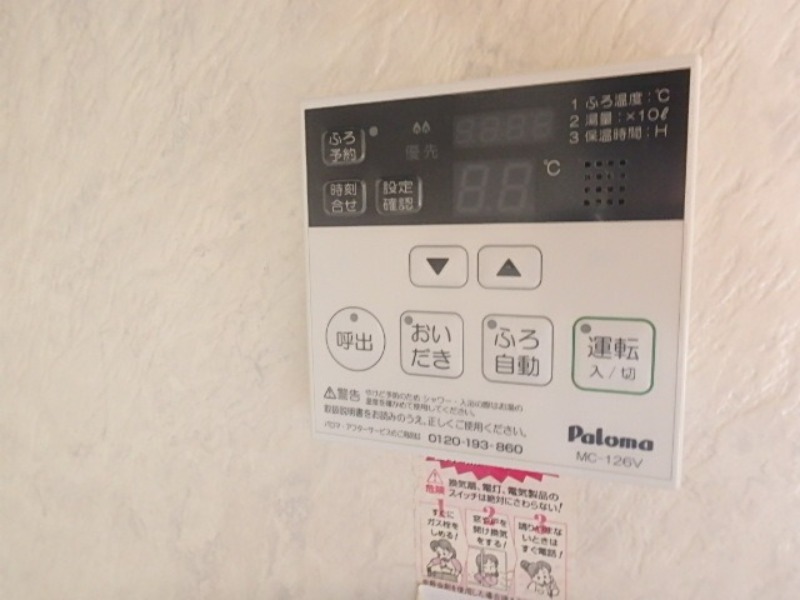 その他設備　図面と現状に相違がある場合には現状を優先