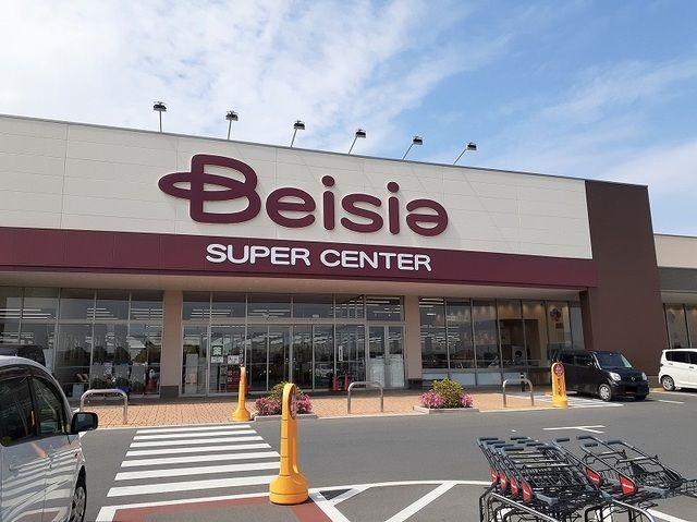 スーパー　ベイシアスーパーセンター潮来店（スーパー）まで2800m