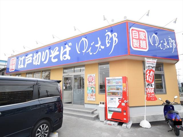 その他　ゆで太郎（その他）まで541m