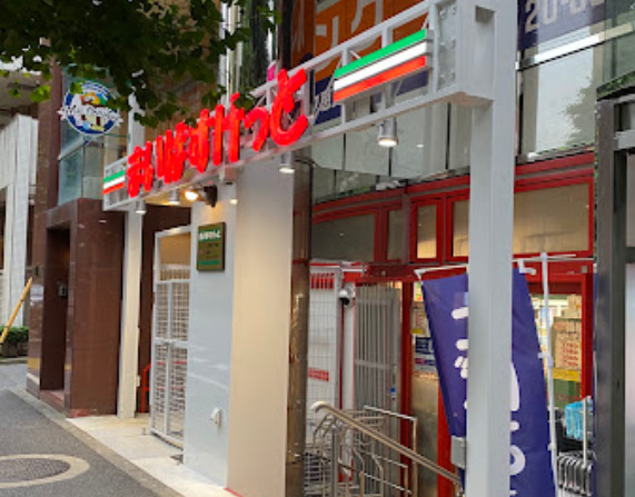 スーパー　まいばすけっと 渋谷東4丁目店（スーパー）まで652m