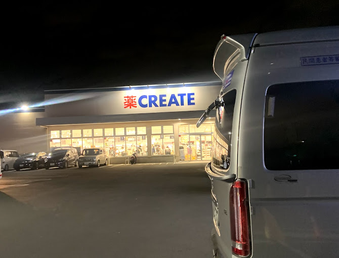 ドラックストア　クリエイトSD(エス・ディー) 海老名今里店（ドラッグストア）まで846m