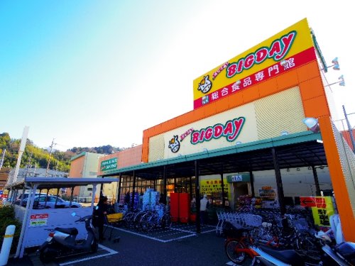 スーパー　Every BIGDAY(エブリィ ビッグデー) 昭府店（スーパー）まで674m