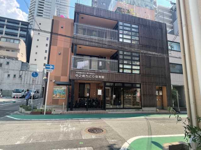 幼稚園・保育園　中之島ちどり保育園（幼稚園・保育園）まで464m
