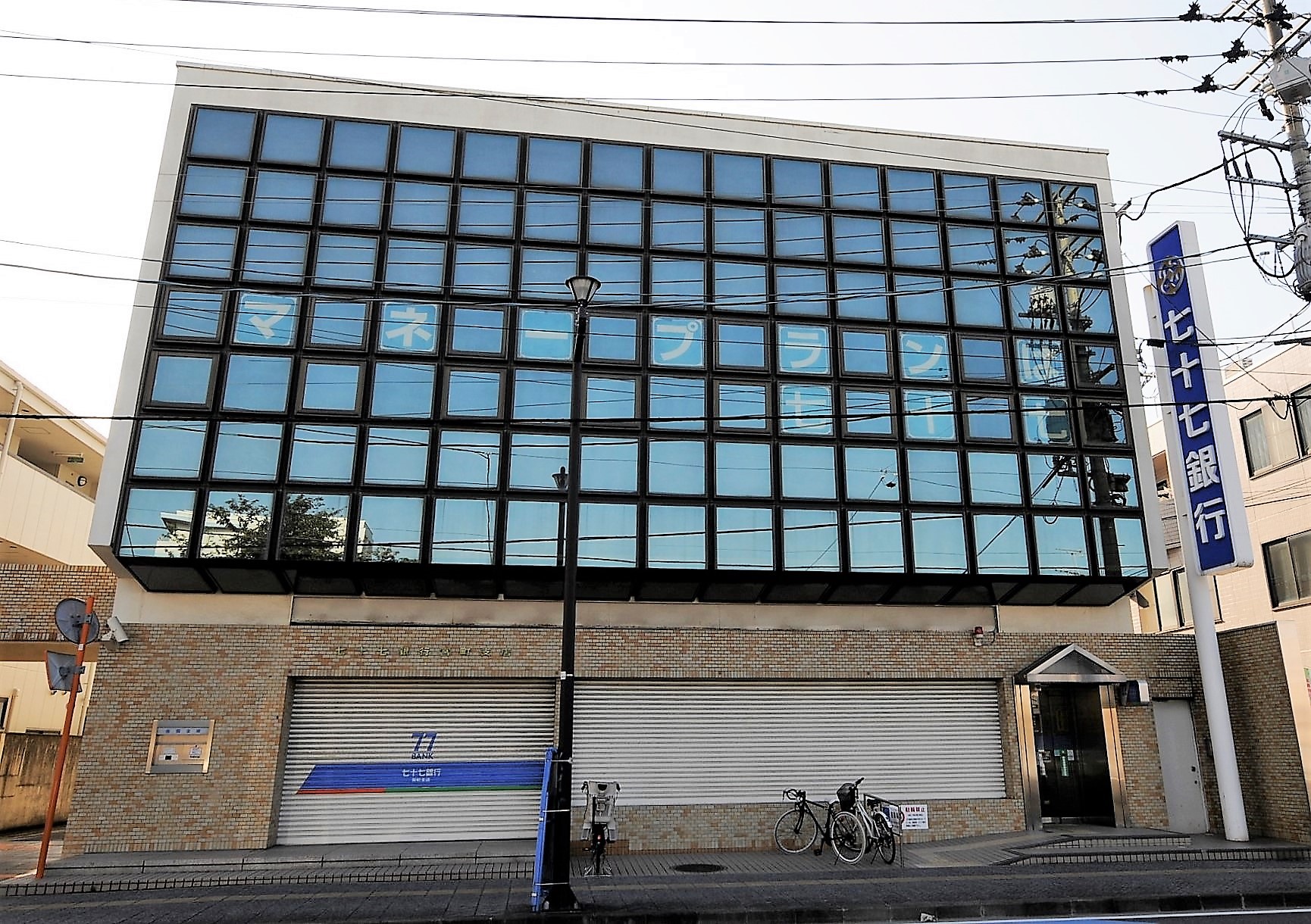 銀行　七十七銀行宮町支店（銀行）まで177m