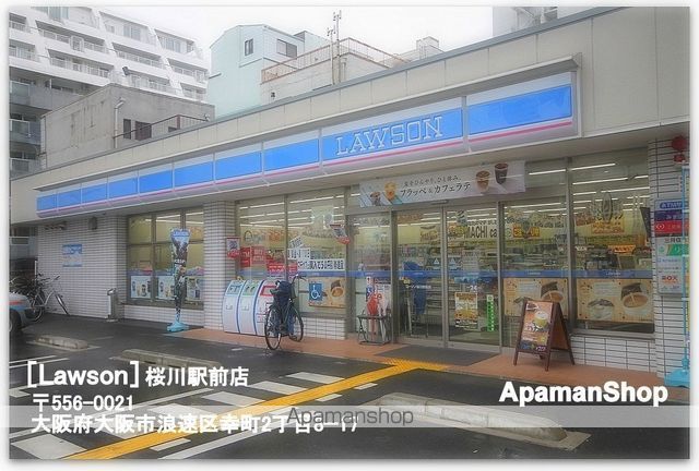 コンビニ　ローソン桜川駅前店（コンビニ）まで50m
