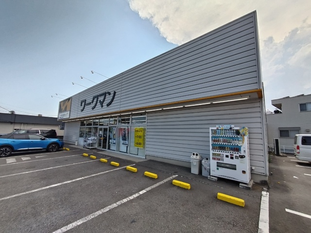 その他　ワークマンプラス厚木関口店（その他）まで450m