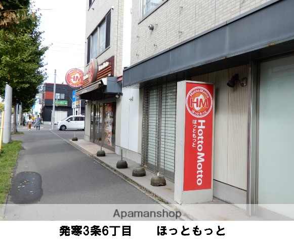 コンビニ　ほっともっと弁当（コンビニ）まで316m