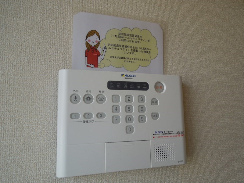 セキュリティ　ホームセキュリティ