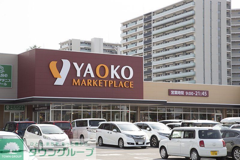 スーパー　ヤオコーふじみ野大原店（スーパー）まで450m