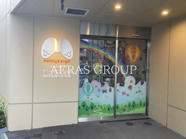 幼稚園・保育園　マミーズエンジェル高円寺通り保育園（幼稚園・保育園）まで301m