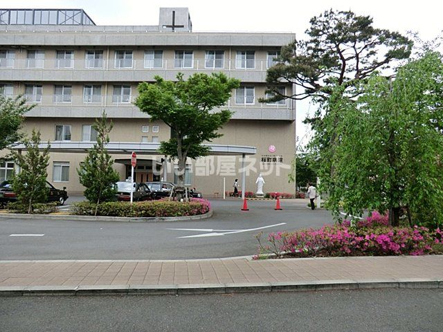 病院　桜町病院（病院）まで1787m