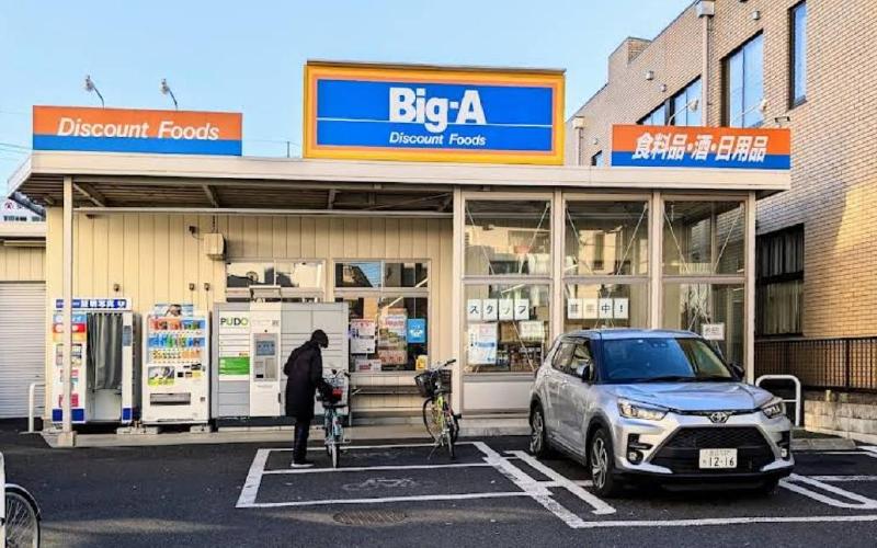 スーパー　ビックエー（スーパー）まで450m