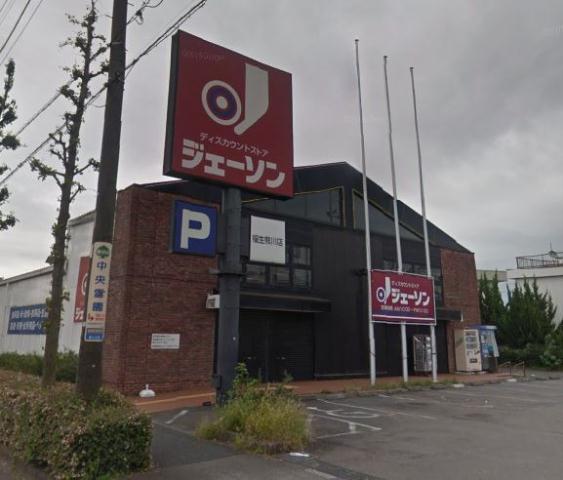 その他　ジェーソン（その他）まで581m