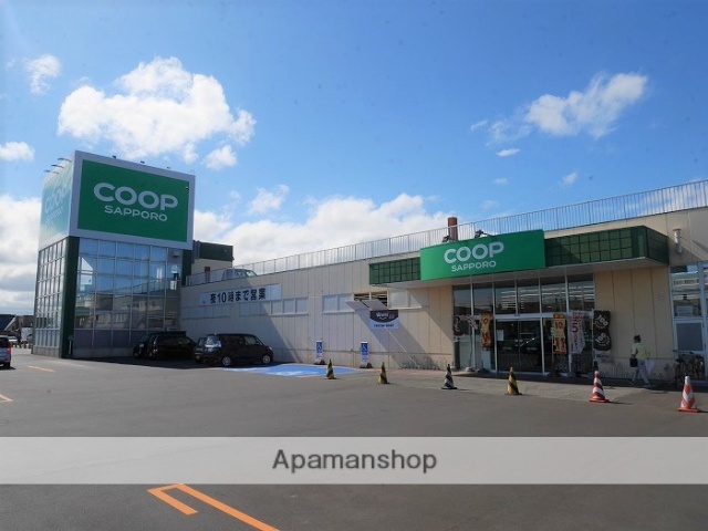 スーパー　コープさっぽろ　岩見沢南店（スーパー）まで418m