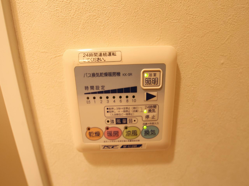その他設備　浴室暖房乾燥機付　24時間換気機能付バスルーム