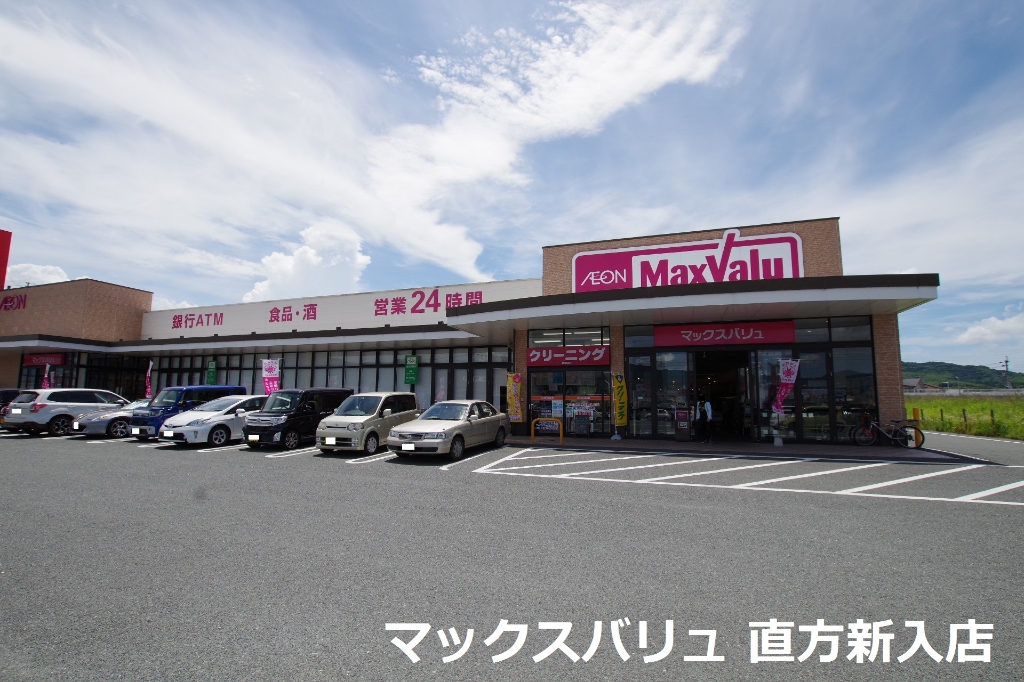 スーパー　マックスバリュ（スーパー）まで329m
