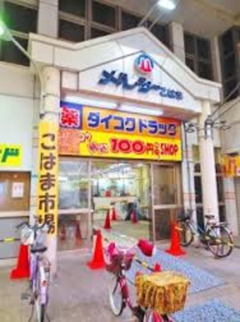 ドラックストア　ダイコクドラッグ 粉浜駅前店（ドラッグストア）まで196m