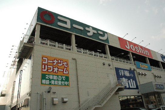 ホームセンター　ホームセンターコーナン 西宮今津店（ホームセンター）まで889m