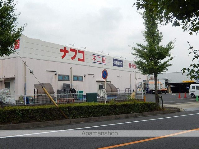 スーパー　ナフコ不二屋小幡緑地店（スーパー）まで1412m