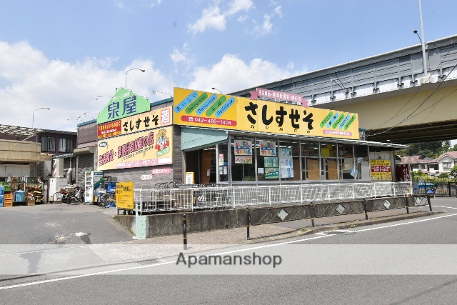 スーパー　さしすせそ泉屋調布店（スーパー）まで503m