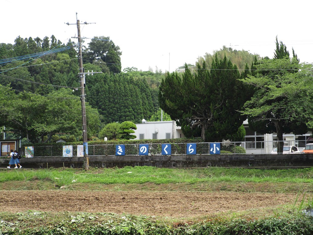 小学校　御船町立木倉小学校（小学校）まで900m