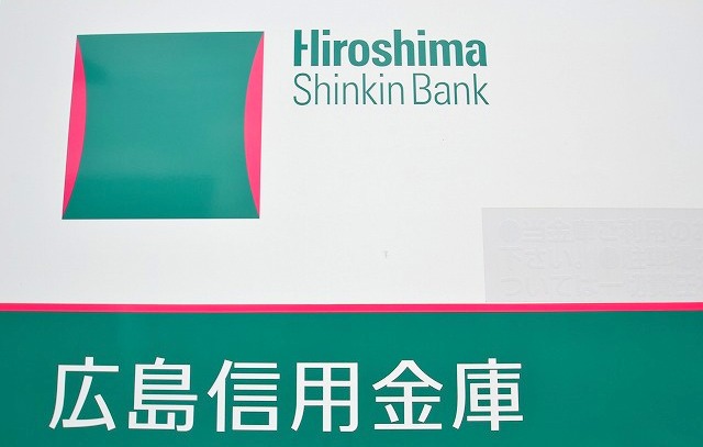 銀行　広島信用金庫大州支店（銀行）まで275m