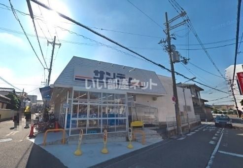 スーパー　サンディ羽曳野高鷲店（スーパー）まで2570m