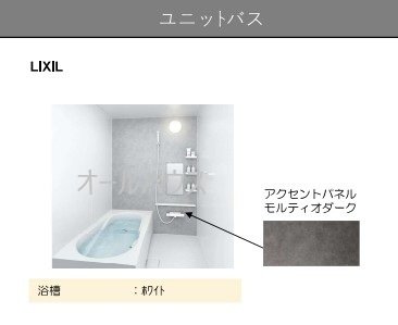 バス・シャワールーム　イメージです。