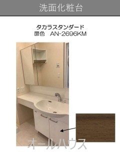 洗面設備　イメージです。