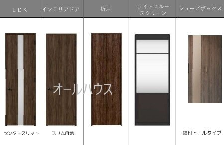 その他設備　イメージです。