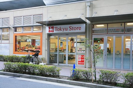スーパー　東急ストア不動前店（スーパー）まで396m