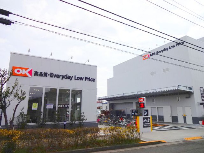 スーパー　OK梶野町店（スーパー）まで700m