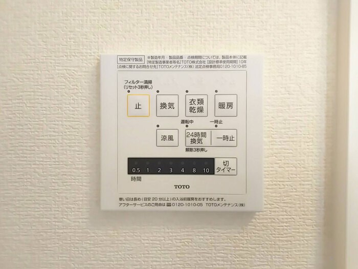 その他設備