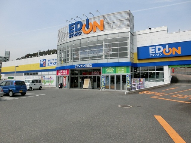 ホームセンター　エディオン沼田店（ホームセンター）まで1896m