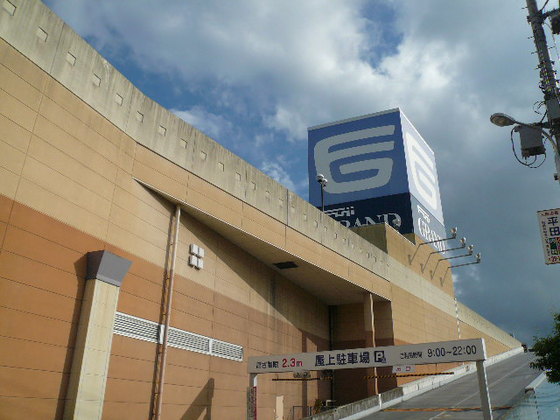 ショッピングセンター　フジグラン（ショッピングセンター）まで2400m