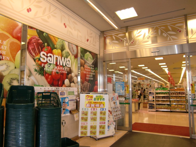 スーパー　ｓａｎｗａ八王子みなみ野店（スーパー）まで771m
