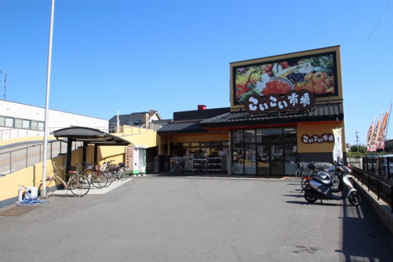 スーパー　スパークこいこい市場（スーパー）まで884m