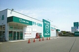 その他　ＺＡＧＺＡＧさんまで2100m