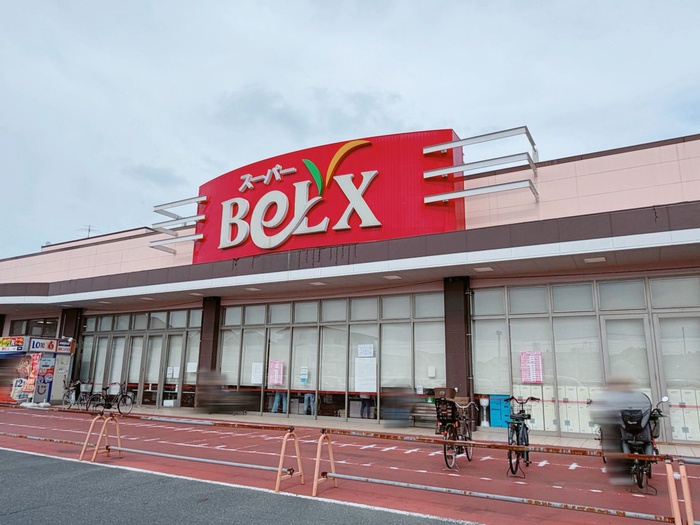 スーパー　ベルクス（スーパー）まで1350m