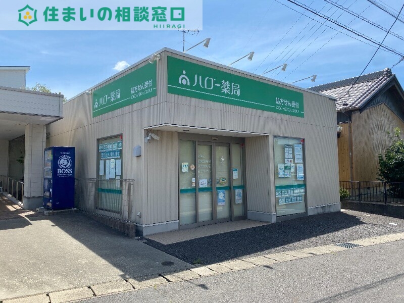 ドラックストア　ハロー薬局西尾店（ドラッグストア）まで418m