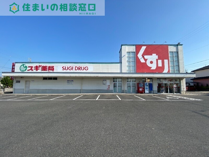 ドラックストア　スギ薬局鶴城店（ドラッグストア）まで450m