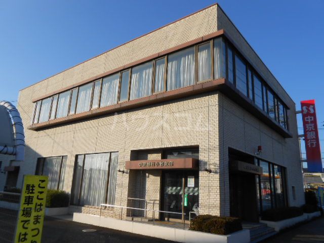 銀行　あいち銀行　小牧中央支店（銀行）まで715m