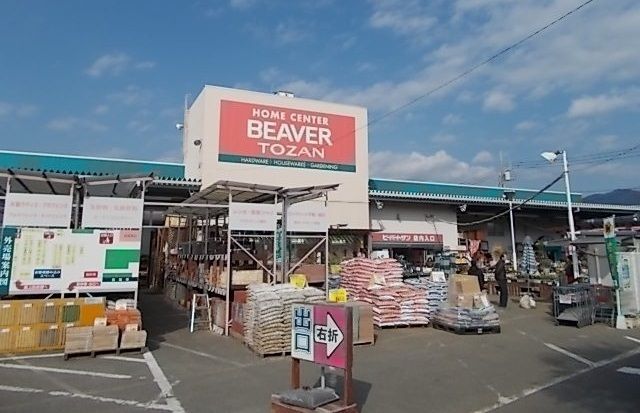 ホームセンター　ビーバートザン（ホームセンター）まで1100m