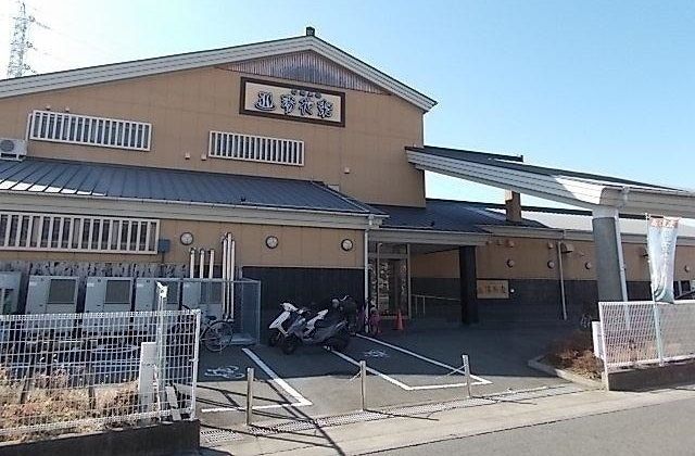 その他　湯花楽（その他）まで1200m
