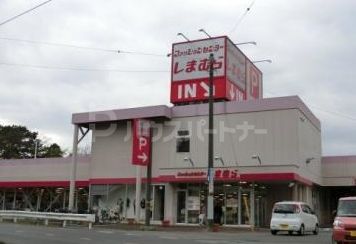 ショッピングセンター　ファッションセンターしまむら三山店（ショッピングセンター）まで1650m