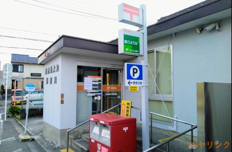 郵便局　枇杷島大和郵便局（郵便局）まで859m