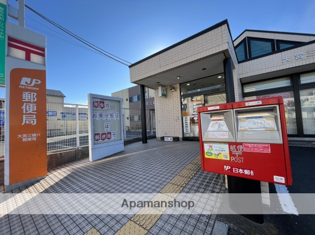 郵便局　大宮三橋六郵便局（郵便局）まで325m