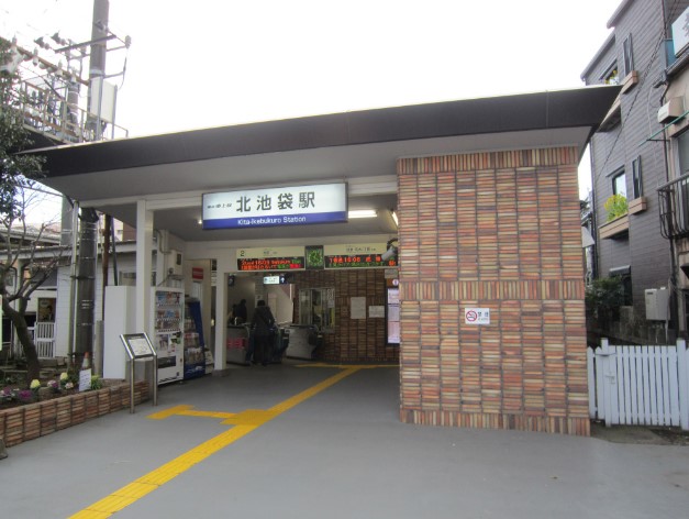 その他　北池袋駅（その他）まで412m