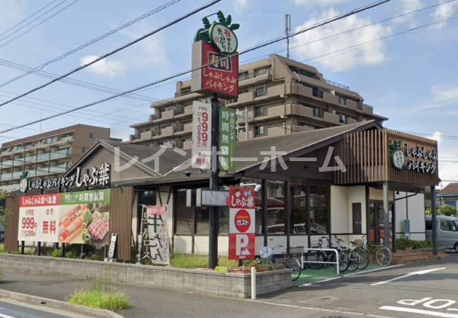 飲食店　しゃぶ葉（飲食店）まで1056m